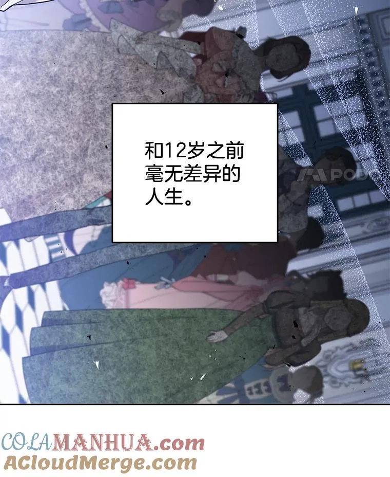 82.失败的人生 第93页