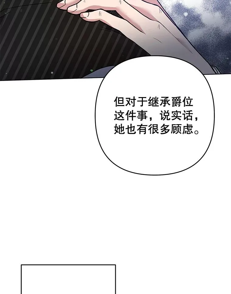 82.失败的人生 第112页