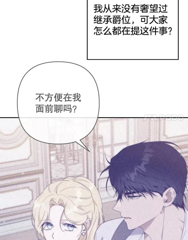 82.失败的人生 第114页