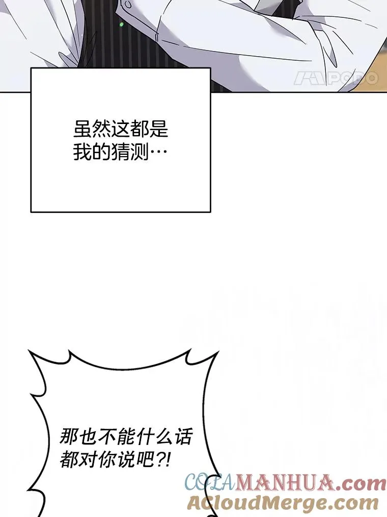 82.失败的人生 第121页