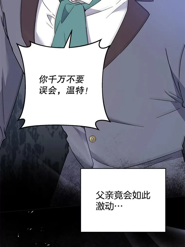 82.失败的人生 第123页