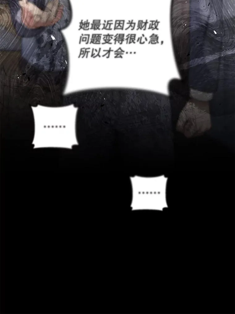 82.失败的人生 第128页