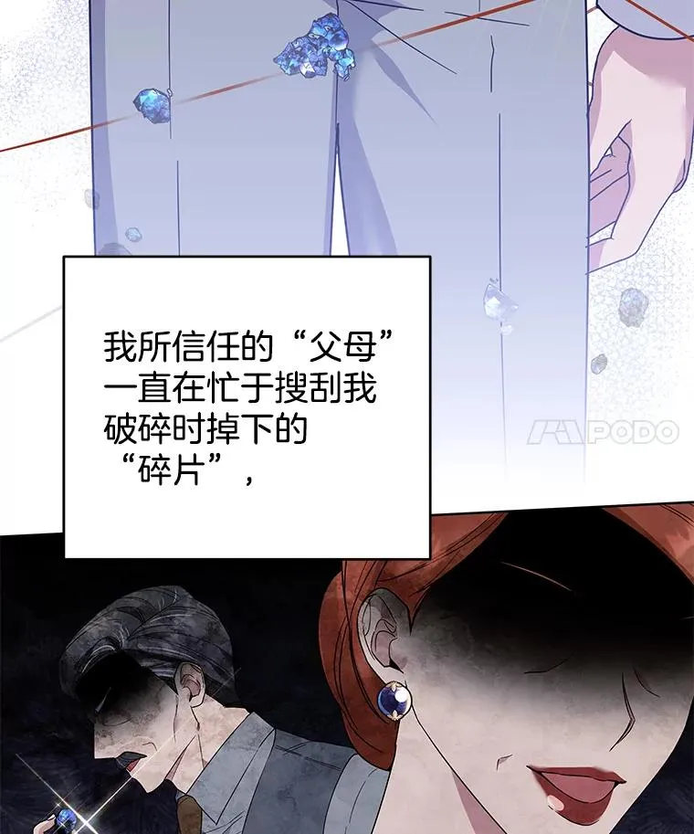 82.失败的人生 第134页