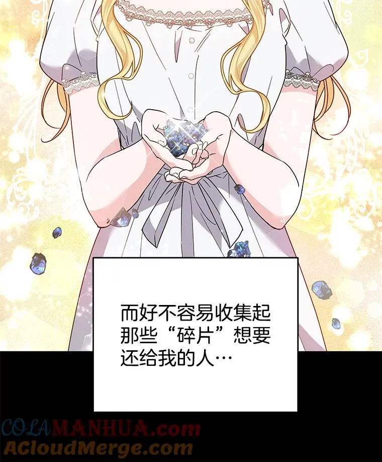 82.失败的人生 第137页