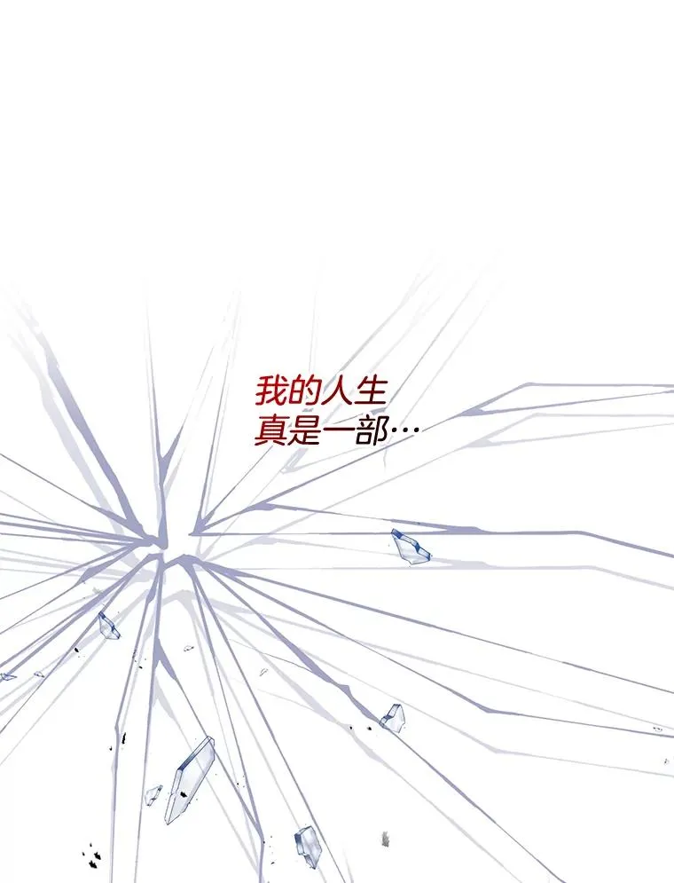 82.失败的人生 第142页