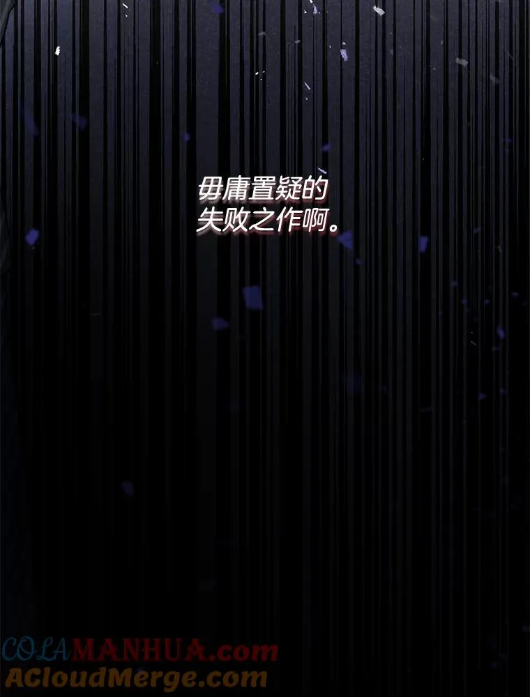 82.失败的人生 第145页