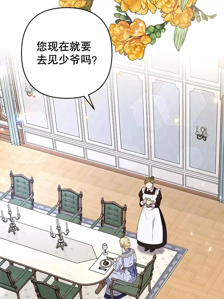 83.寻死失败 第3页