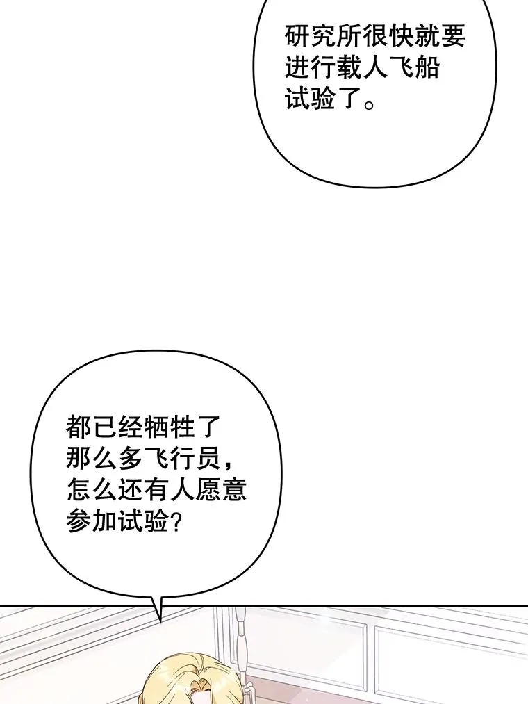 83.寻死失败 第6页