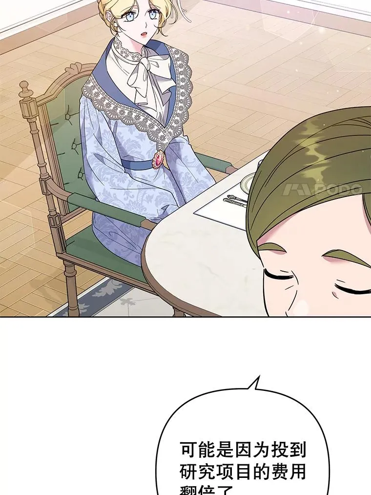 83.寻死失败 第7页