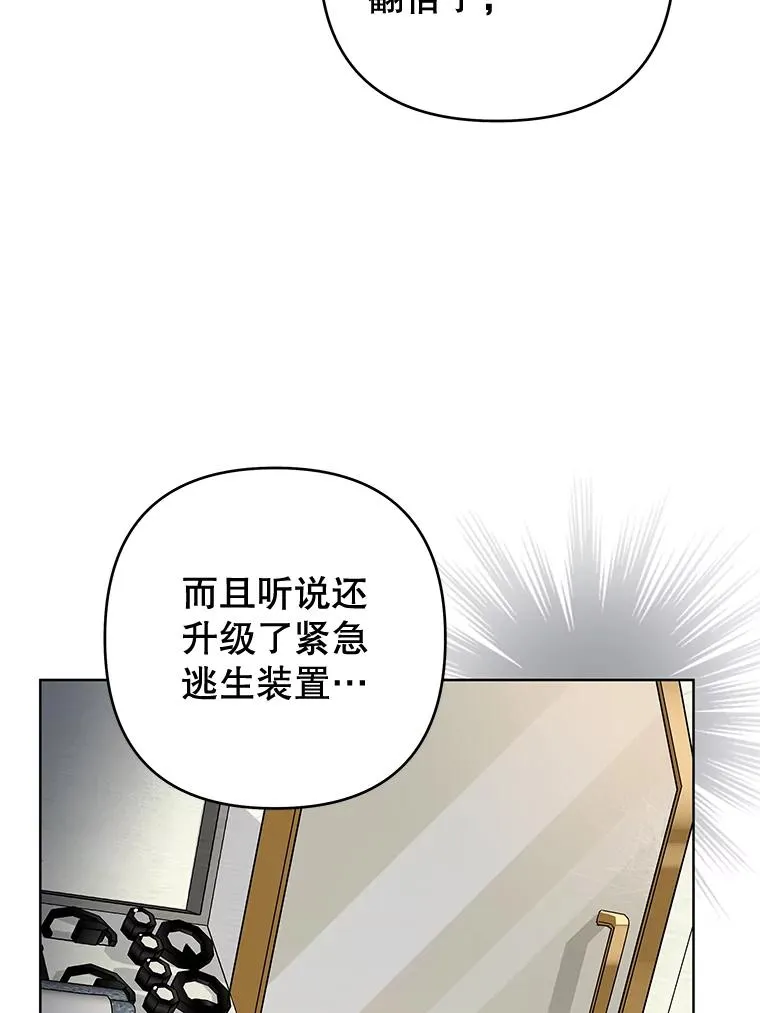 83.寻死失败 第8页