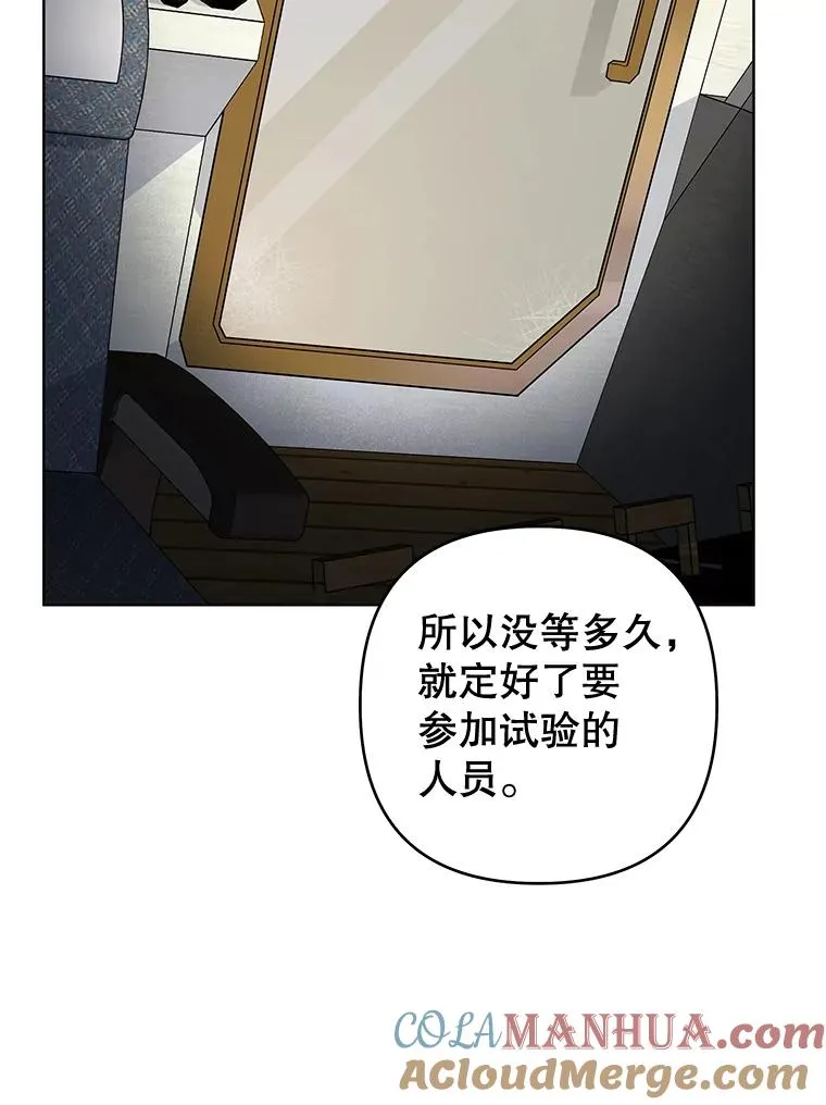 83.寻死失败 第9页