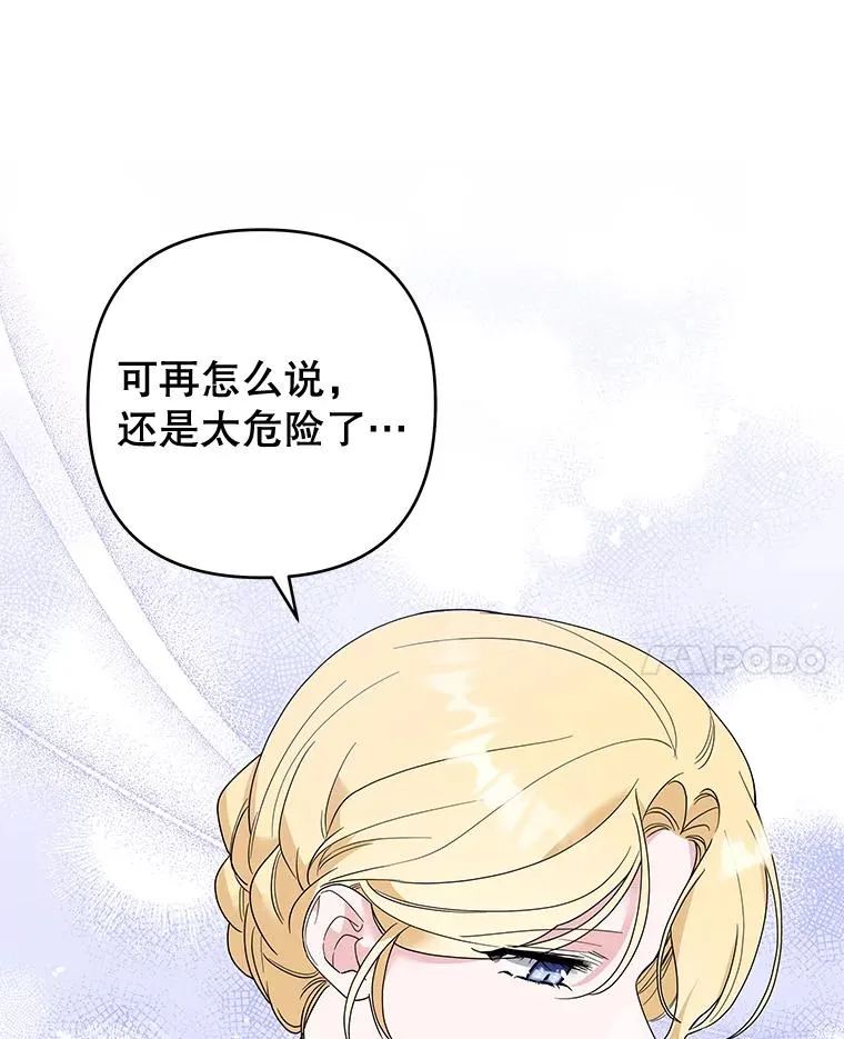 83.寻死失败 第10页