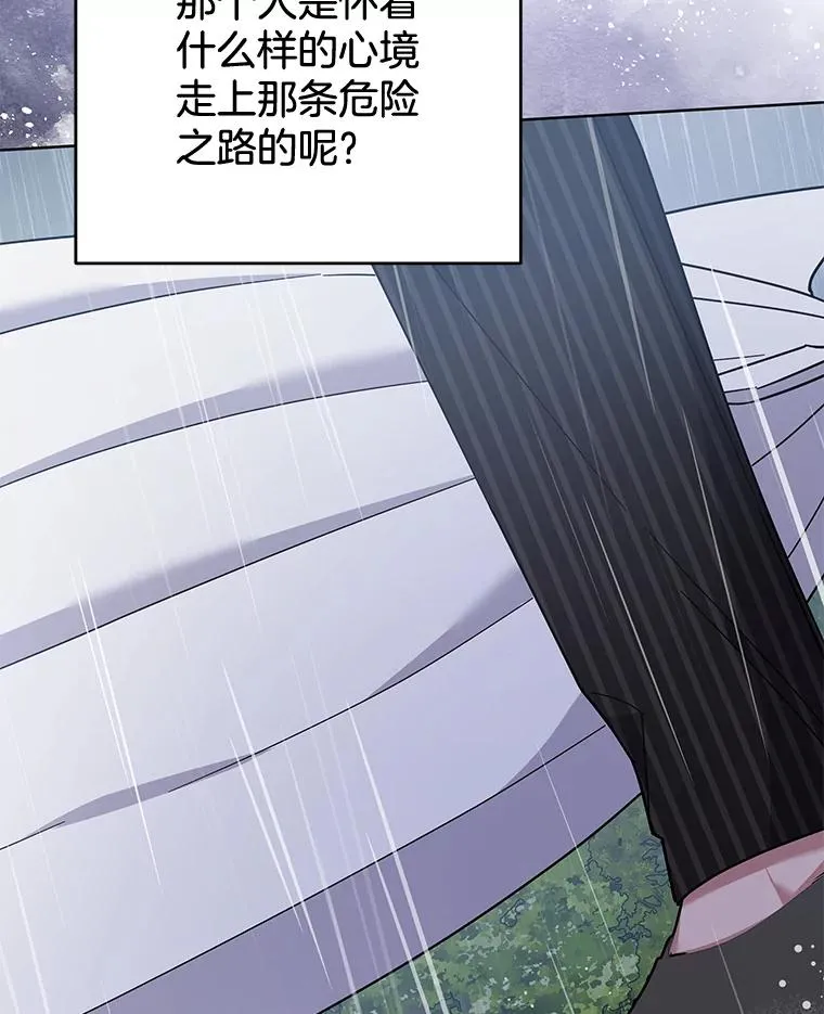 83.寻死失败 第12页