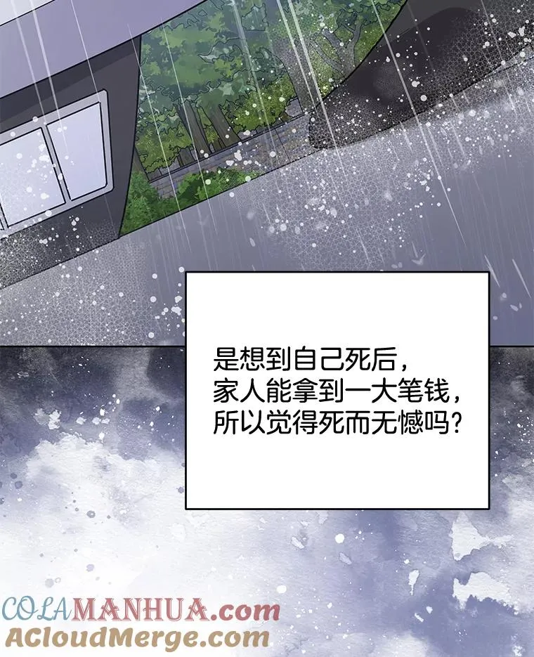 83.寻死失败 第13页