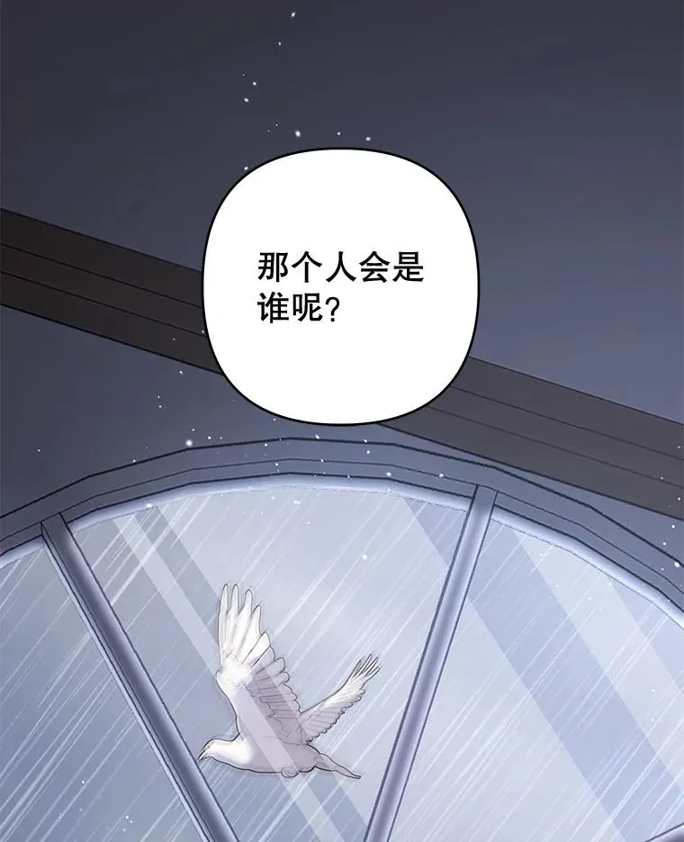 83.寻死失败 第15页