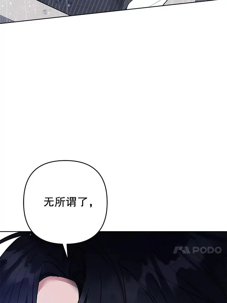 83.寻死失败 第24页