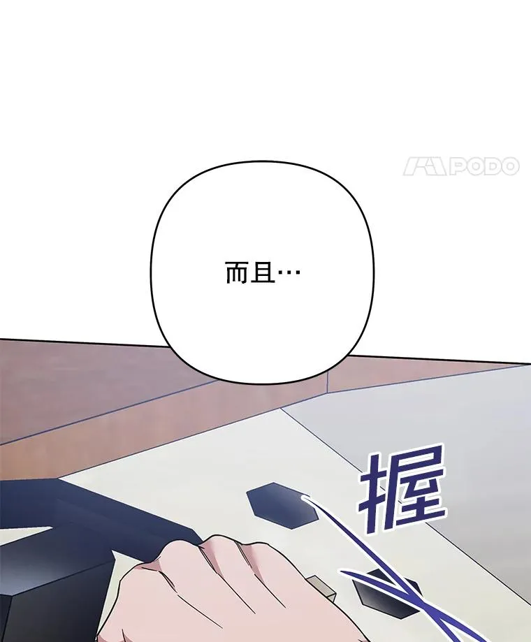 83.寻死失败 第31页