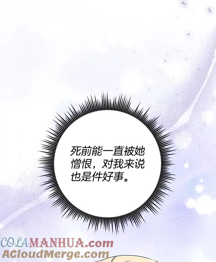 83.寻死失败 第33页