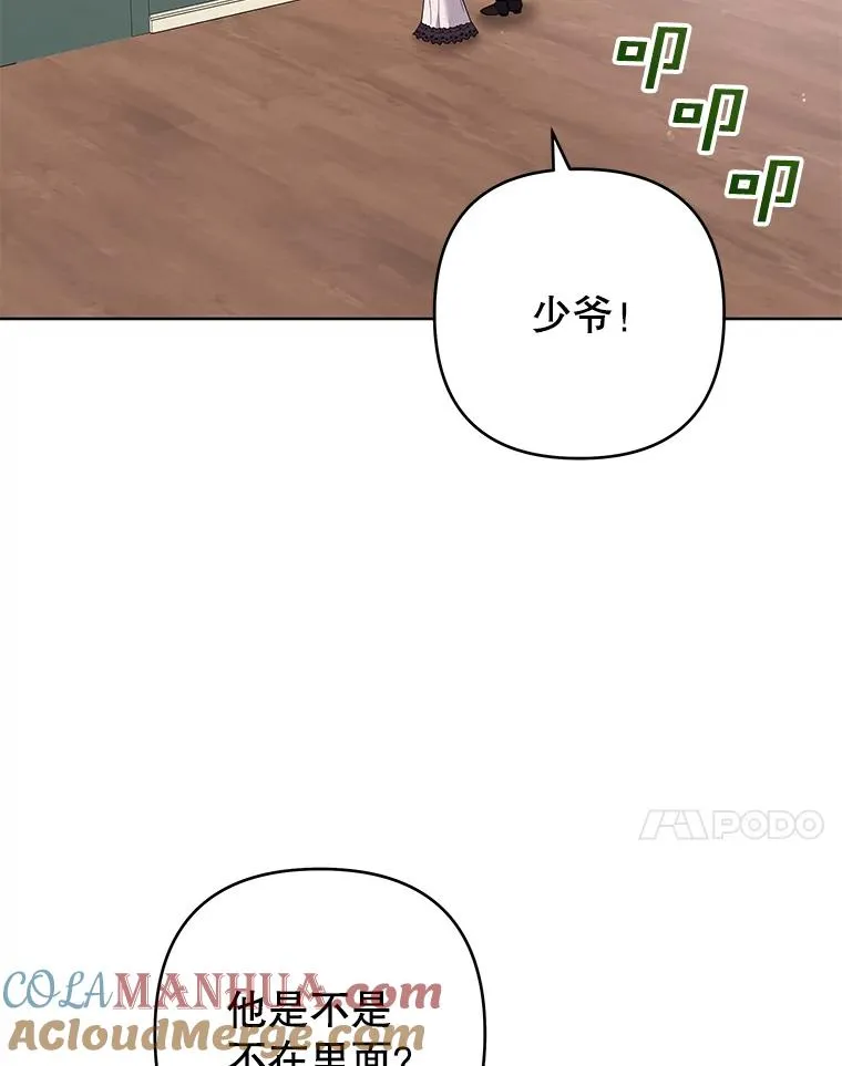 83.寻死失败 第41页