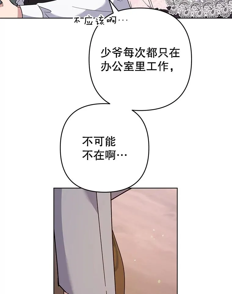 83.寻死失败 第43页
