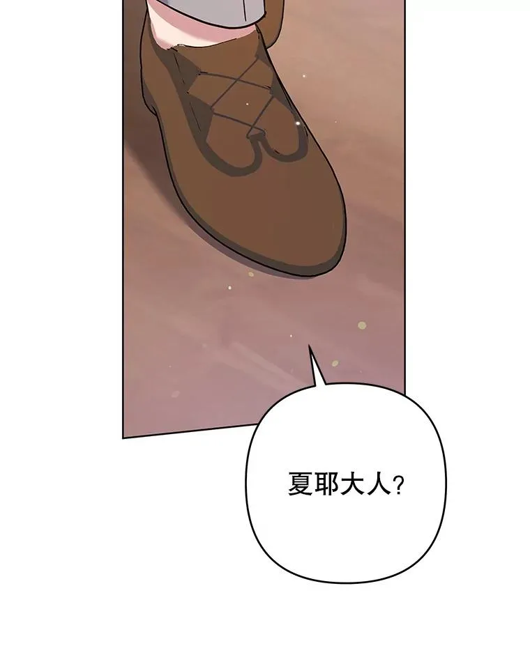 83.寻死失败 第44页