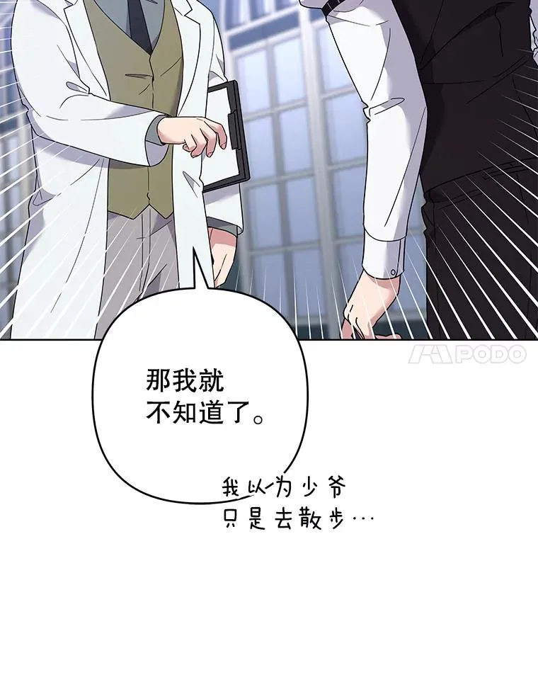 83.寻死失败 第48页