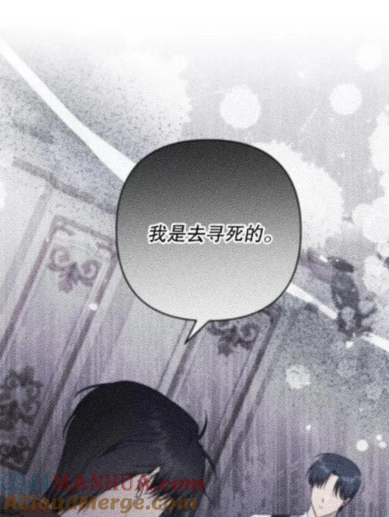 83.寻死失败 第49页