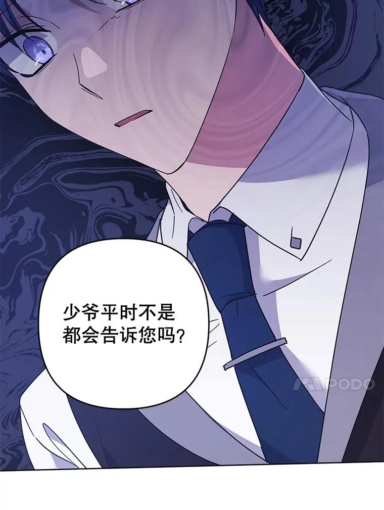 83.寻死失败 第51页