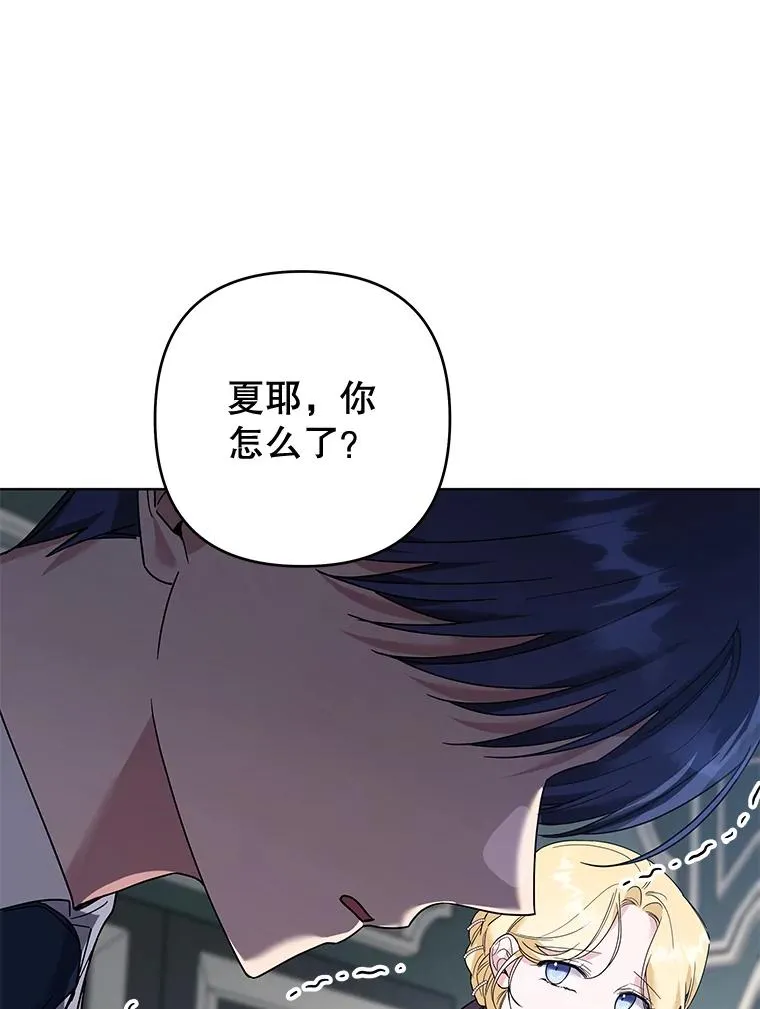 83.寻死失败 第52页