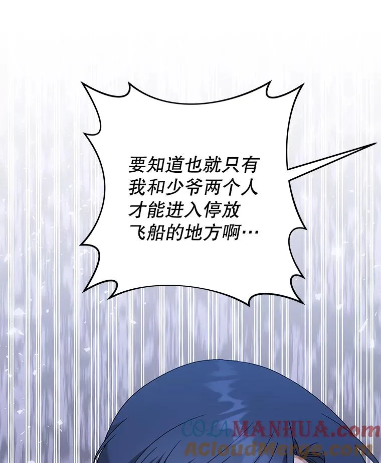 83.寻死失败 第57页