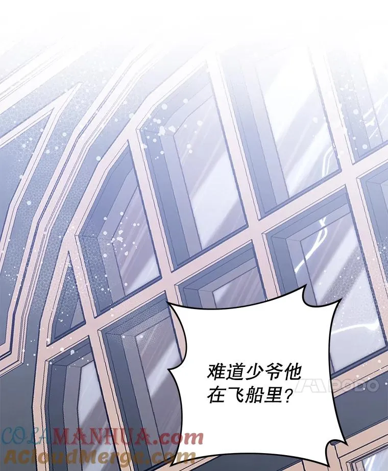 83.寻死失败 第61页
