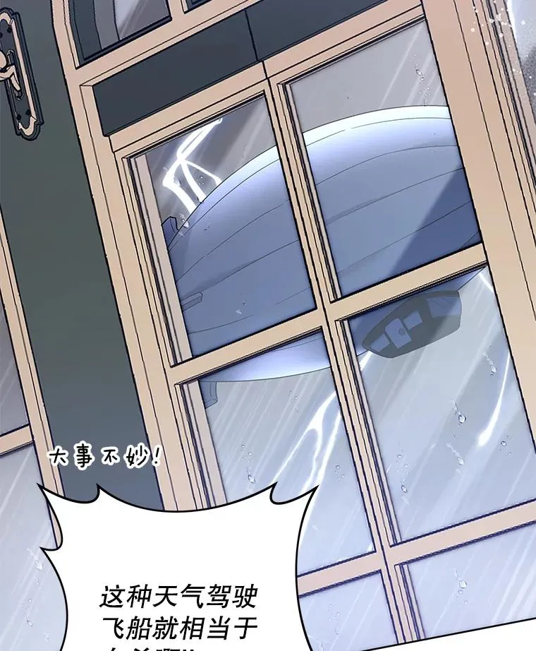 83.寻死失败 第62页