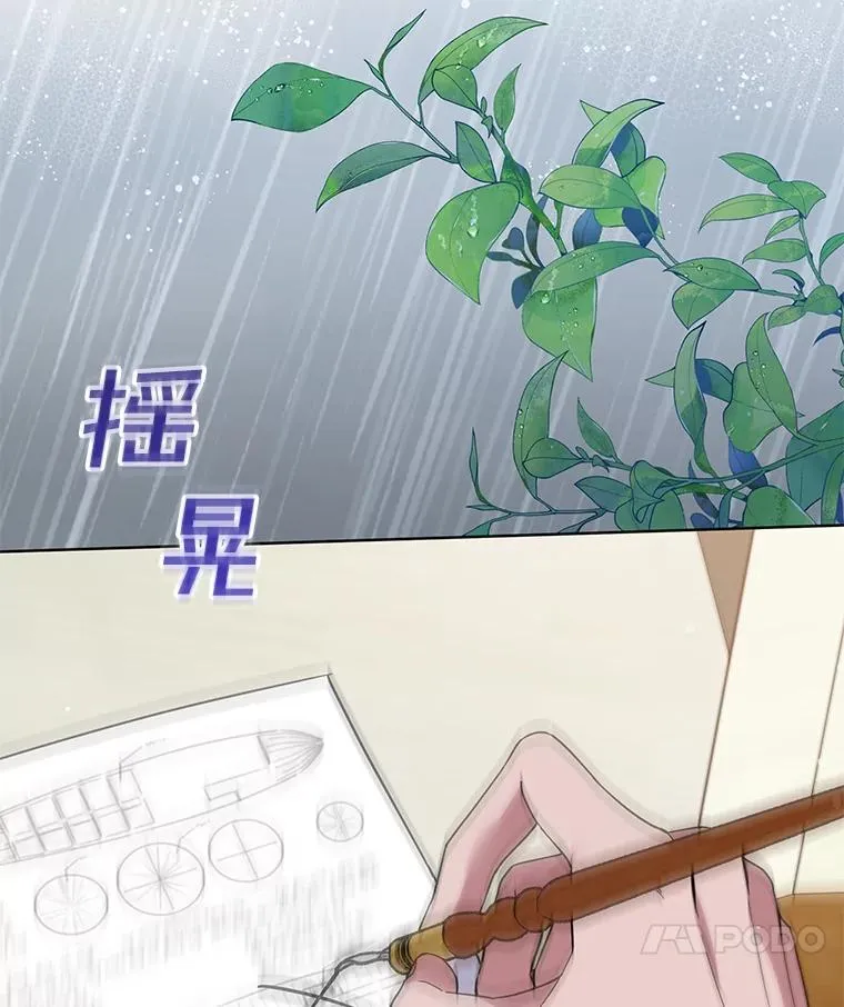 83.寻死失败 第68页