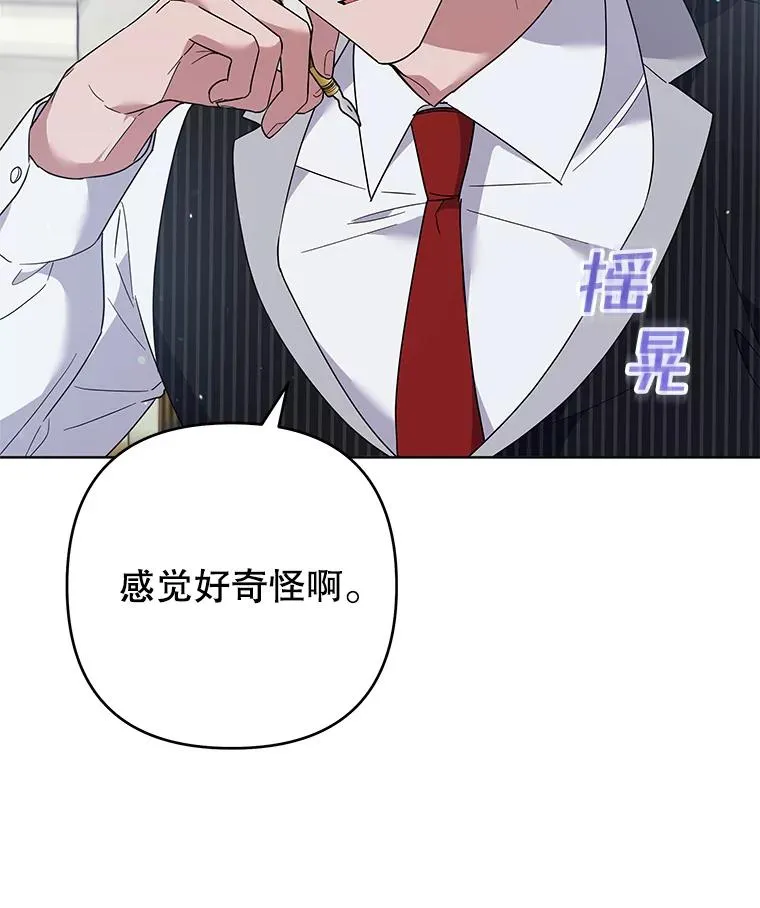 83.寻死失败 第71页