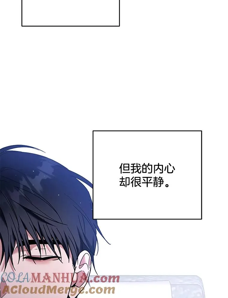 83.寻死失败 第73页
