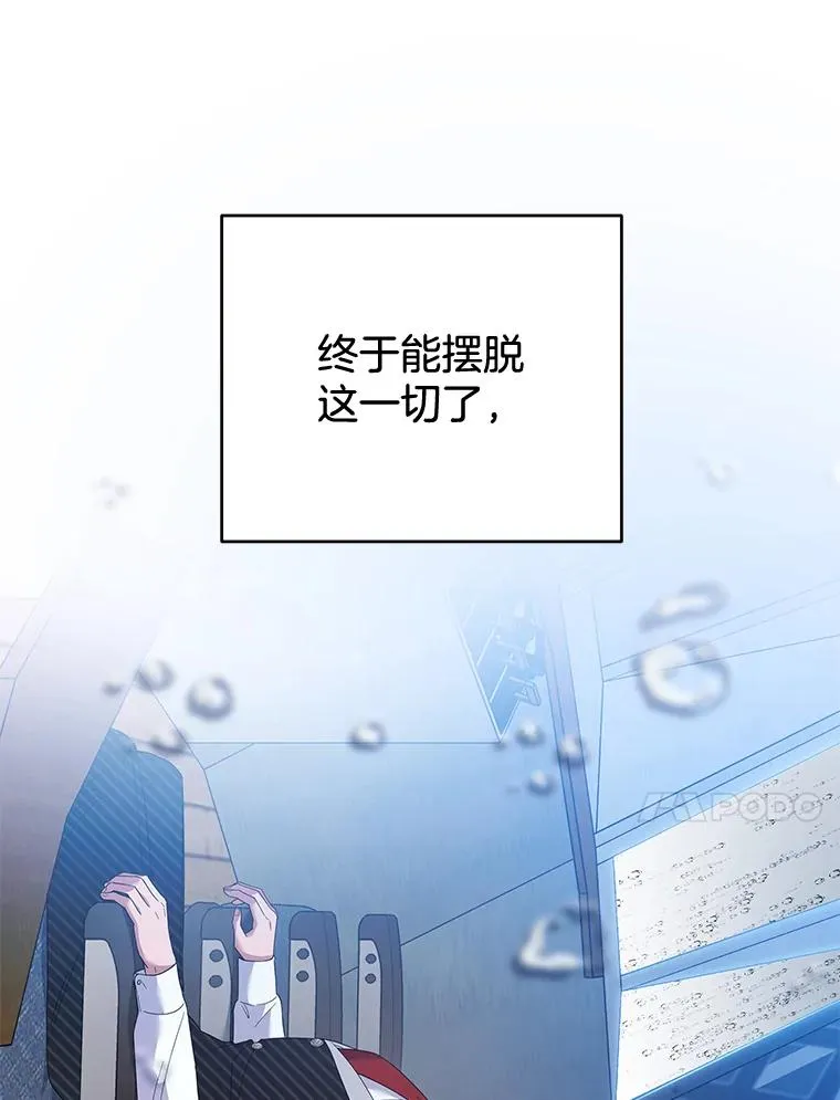 83.寻死失败 第75页