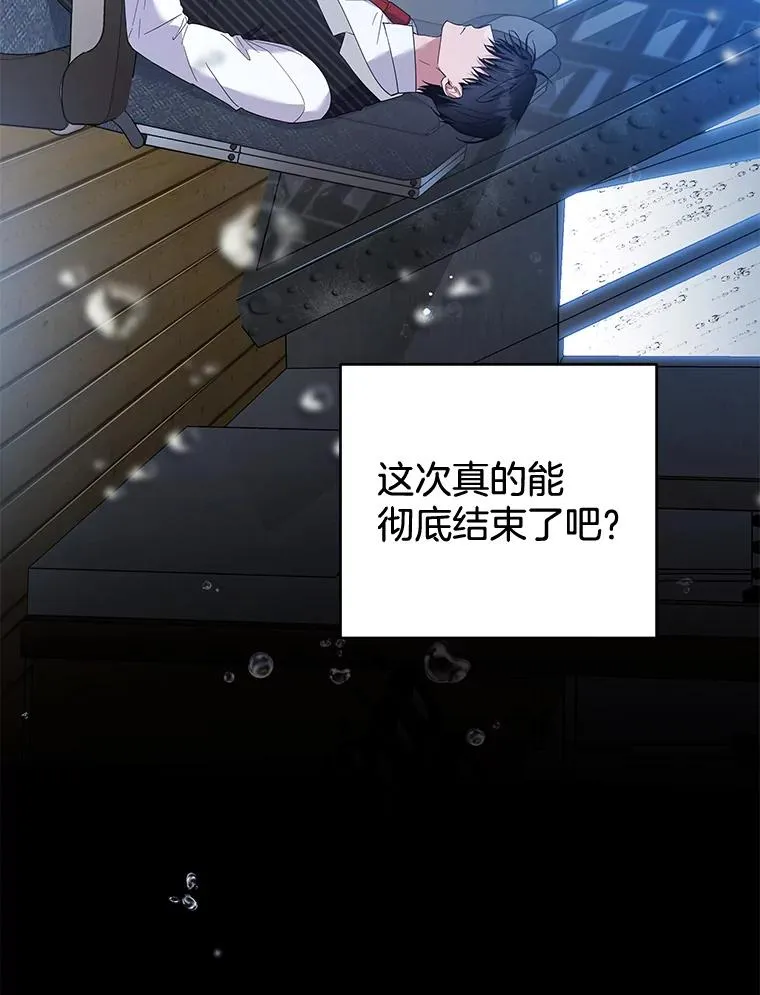 83.寻死失败 第76页