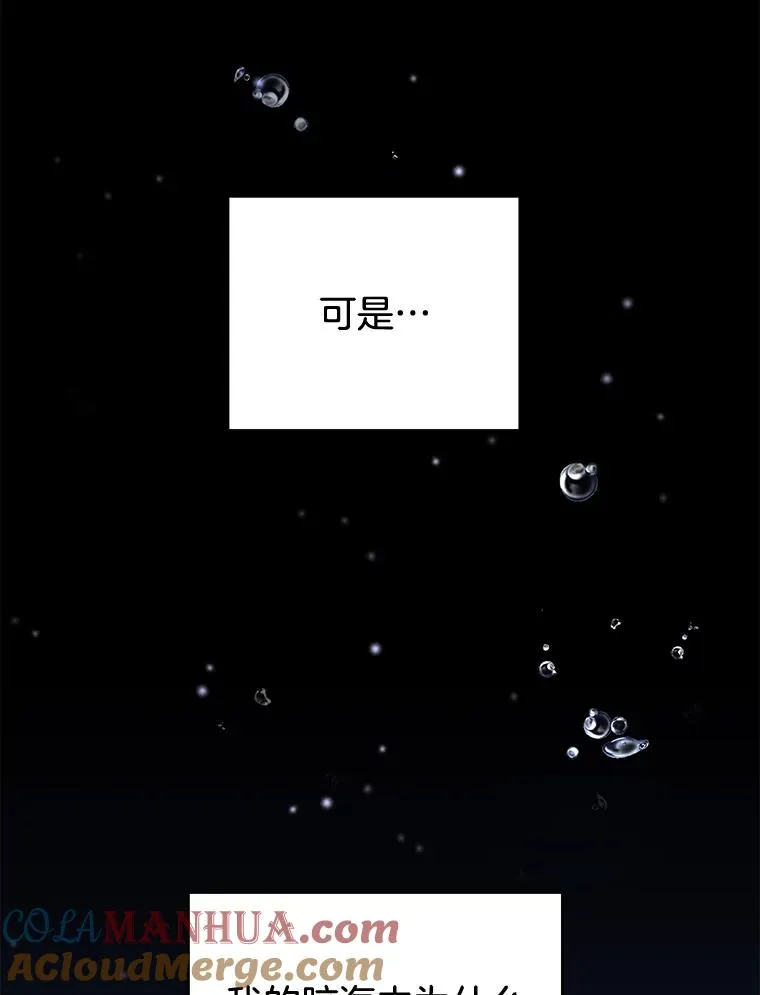 83.寻死失败 第77页