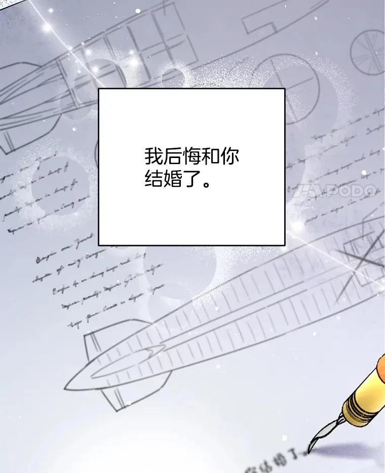 83.寻死失败 第82页