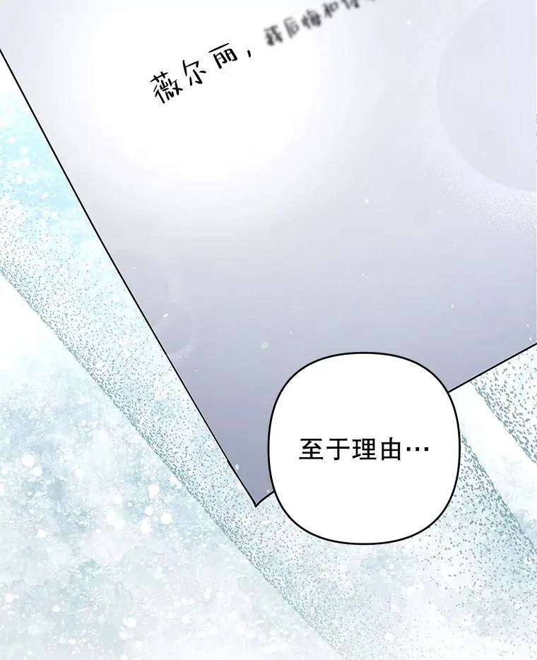 83.寻死失败 第83页