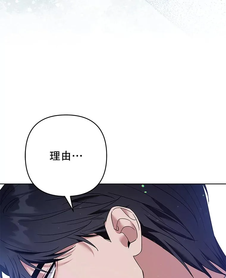 83.寻死失败 第84页