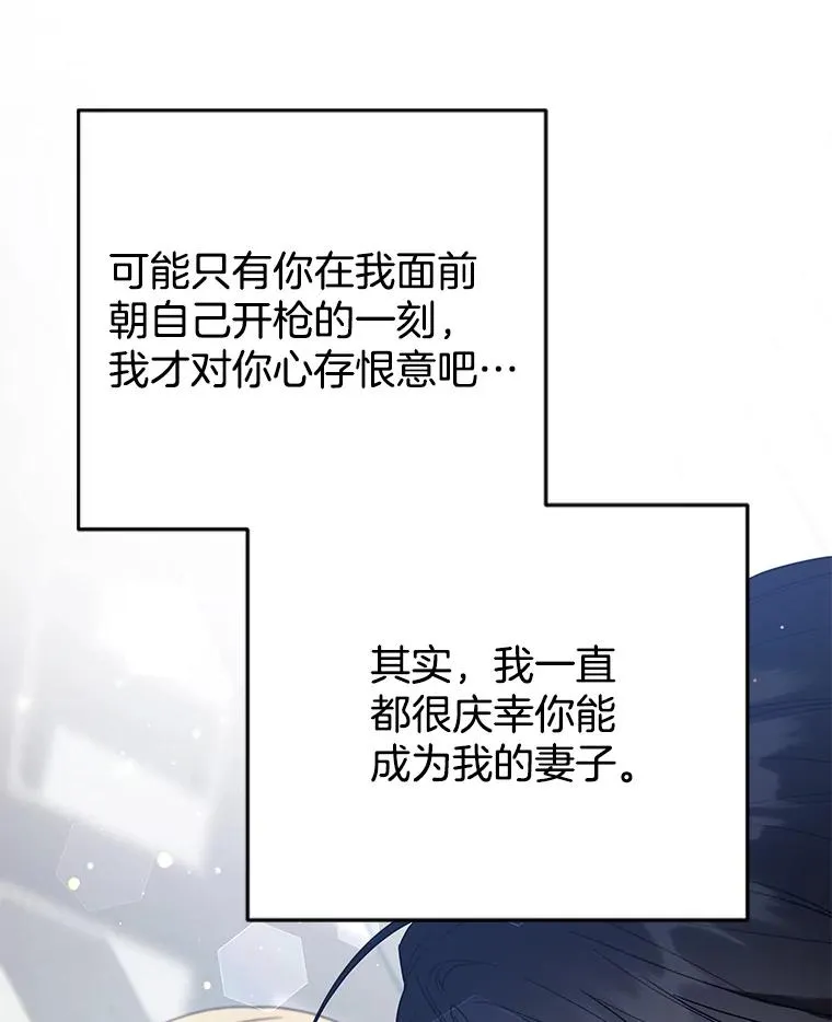 83.寻死失败 第86页