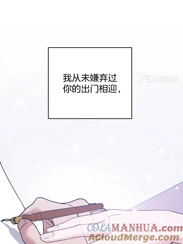 83.寻死失败 第89页