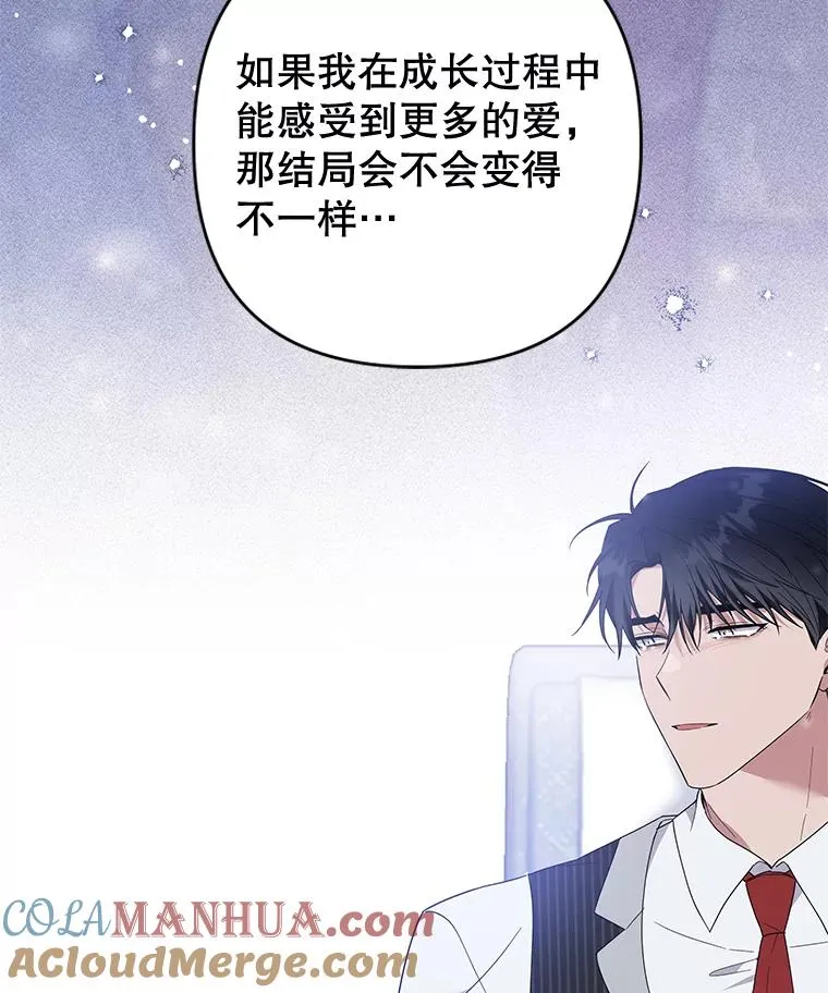 83.寻死失败 第97页