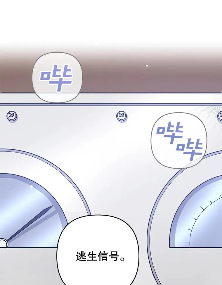 83.寻死失败 第103页