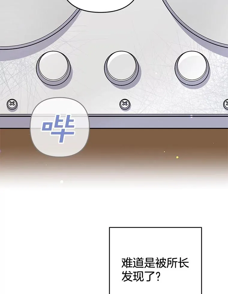 83.寻死失败 第104页
