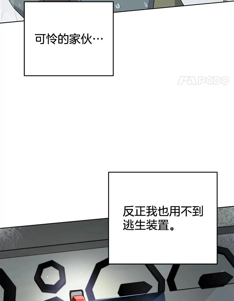 83.寻死失败 第106页
