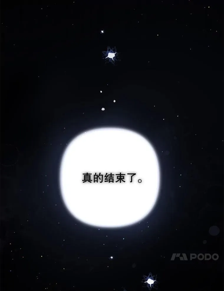 83.寻死失败 第112页