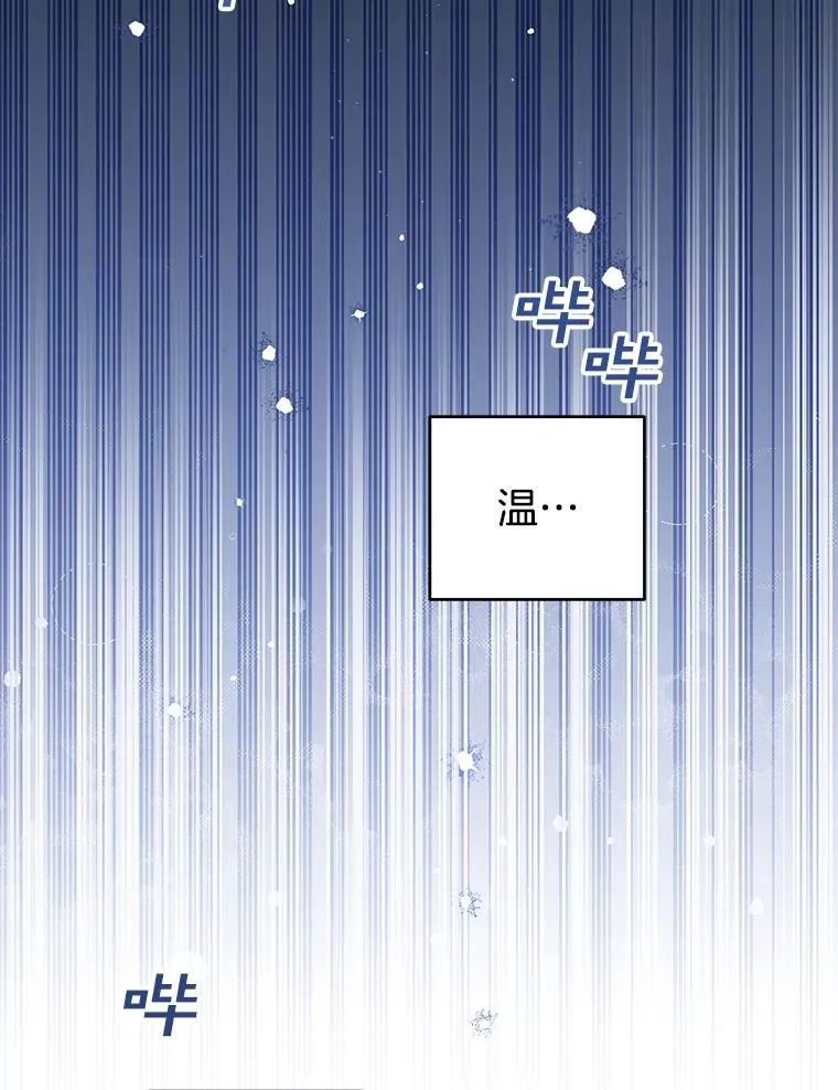83.寻死失败 第115页