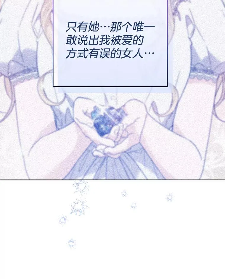 83.寻死失败 第123页